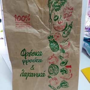 ΣΑΚΟΥΛΑ KRAFT ΚΑΦΕ 34x20 10KG