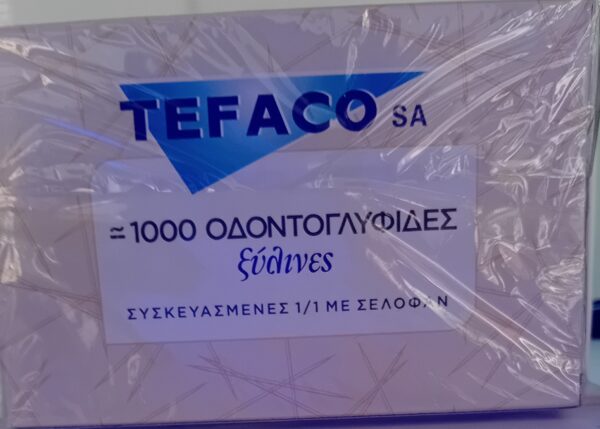 ΟΔΟΝΤΟΓΛΥΦΙΔΕΣ ΕΣΤΙΑΤΟΡΙΟΥ ΜΕ ΣΕΛΟΦΑΝ 1000ΤΜΧ